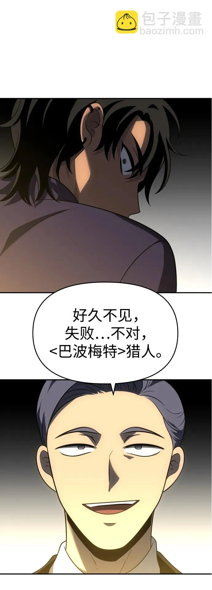 [第36话] 支援任务（1） 第117页