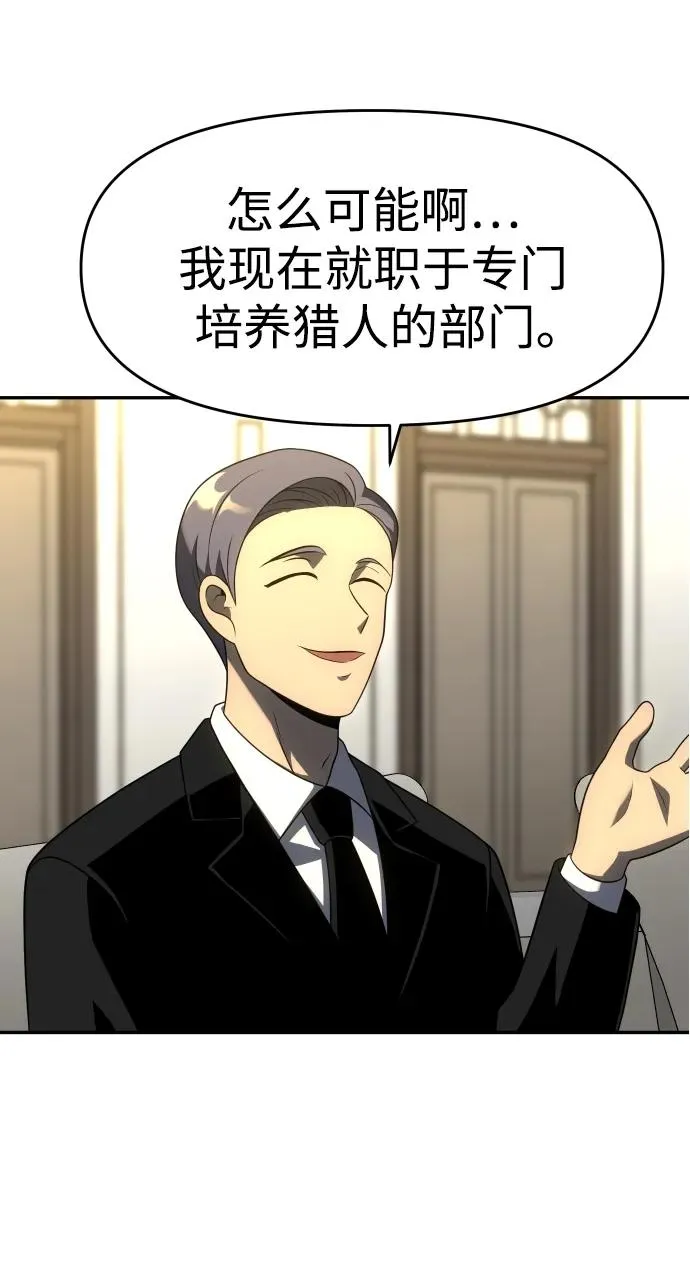 [第36话] 支援任务（1） 第121页