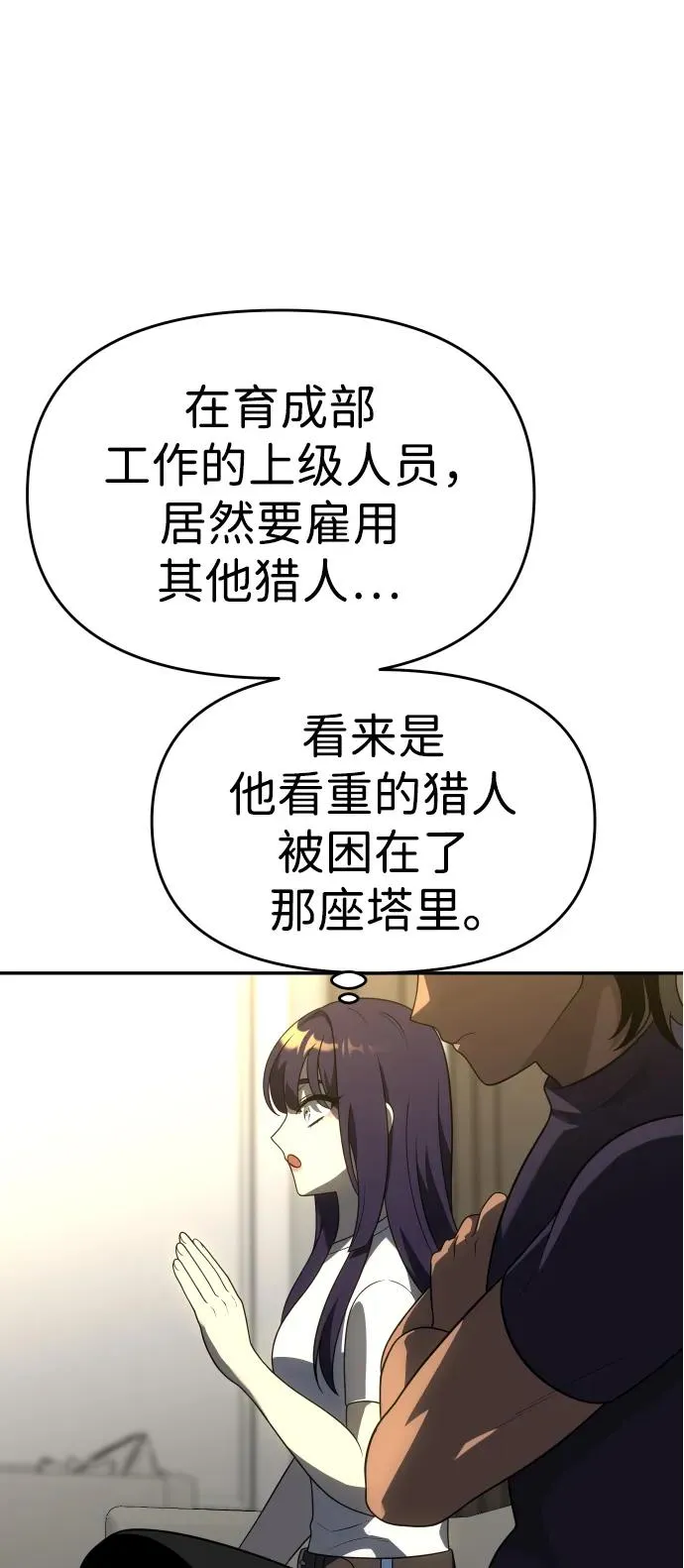 [第36话] 支援任务（1） 第123页