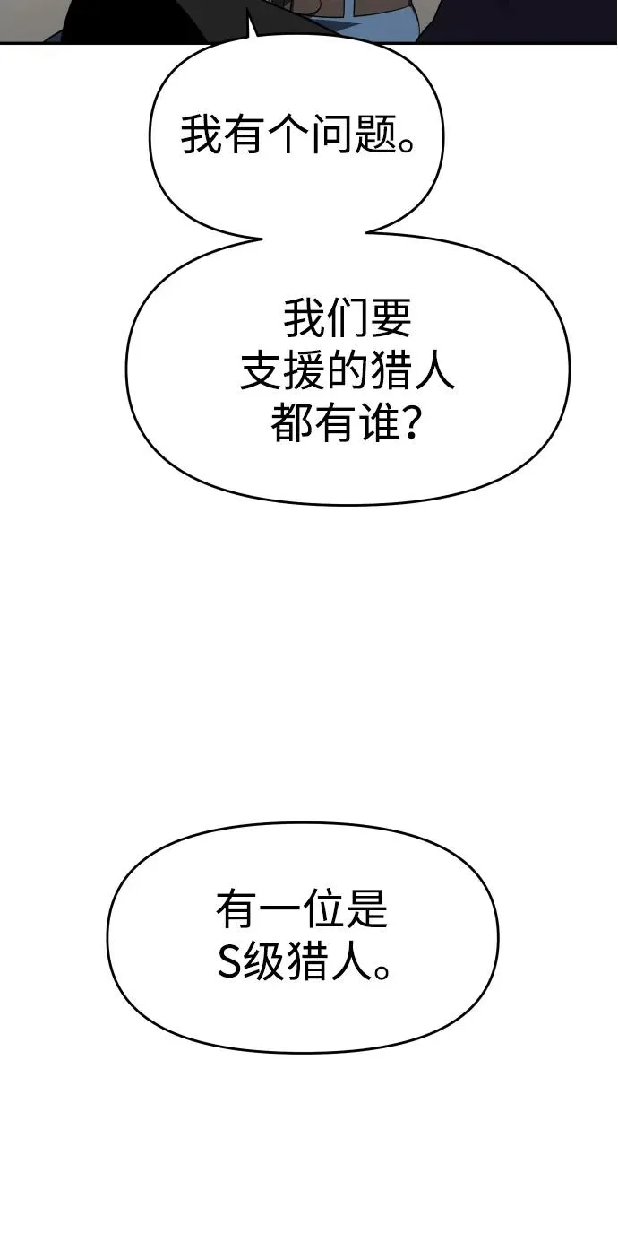[第36话] 支援任务（1） 第124页