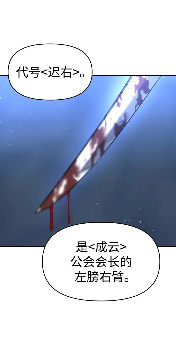 [第36话] 支援任务（1） 第125页