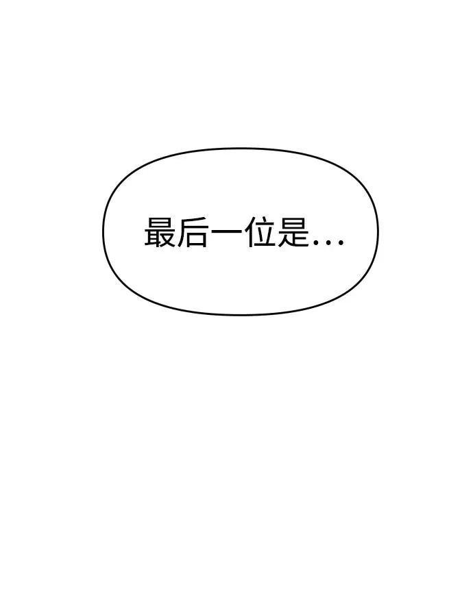 [第36话] 支援任务（1） 第127页