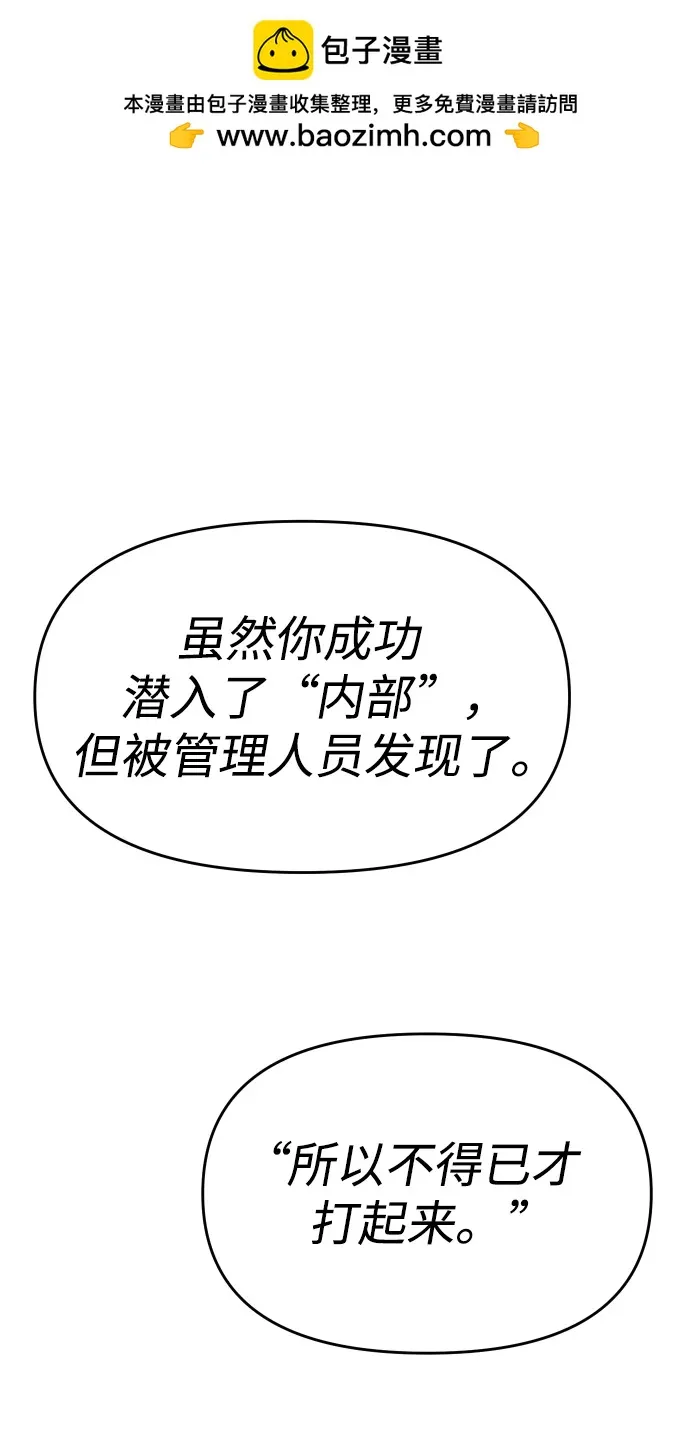 [第35话] 污点（2） 第2页