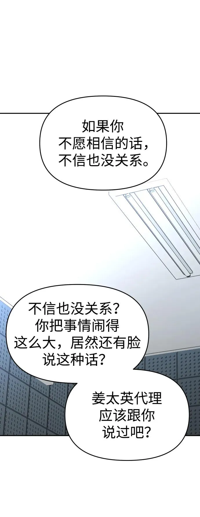 [第35话] 污点（2） 第5页