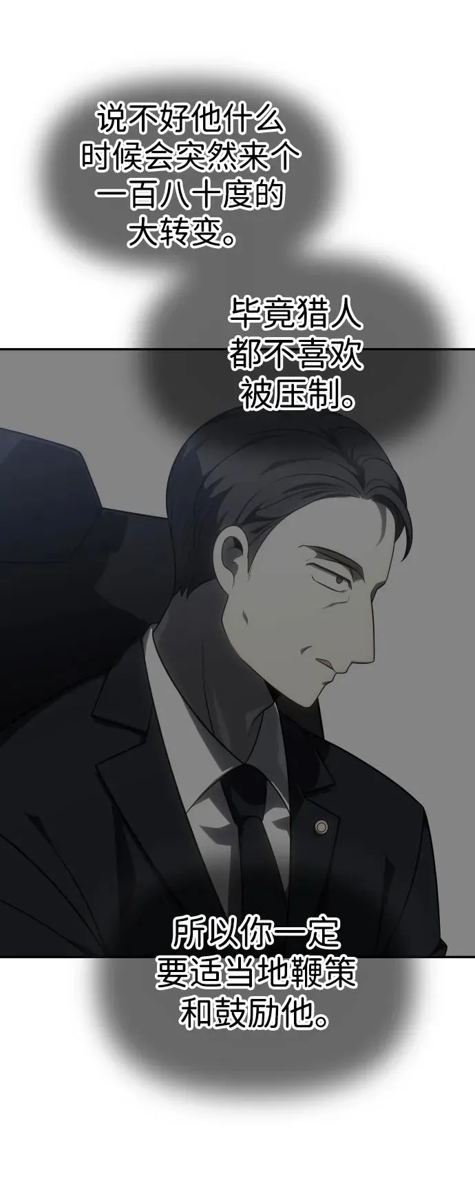 [第35话] 污点（2） 第10页