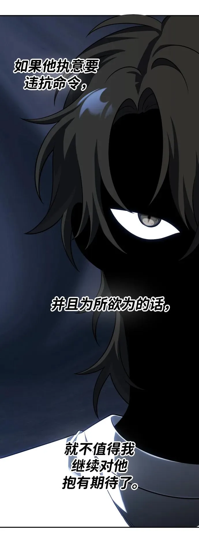 [第35话] 污点（2） 第12页