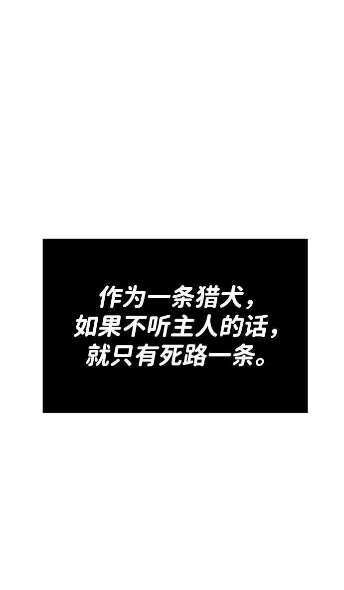 [第35话] 污点（2） 第13页