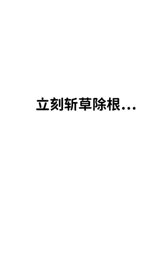 [第35话] 污点（2） 第16页