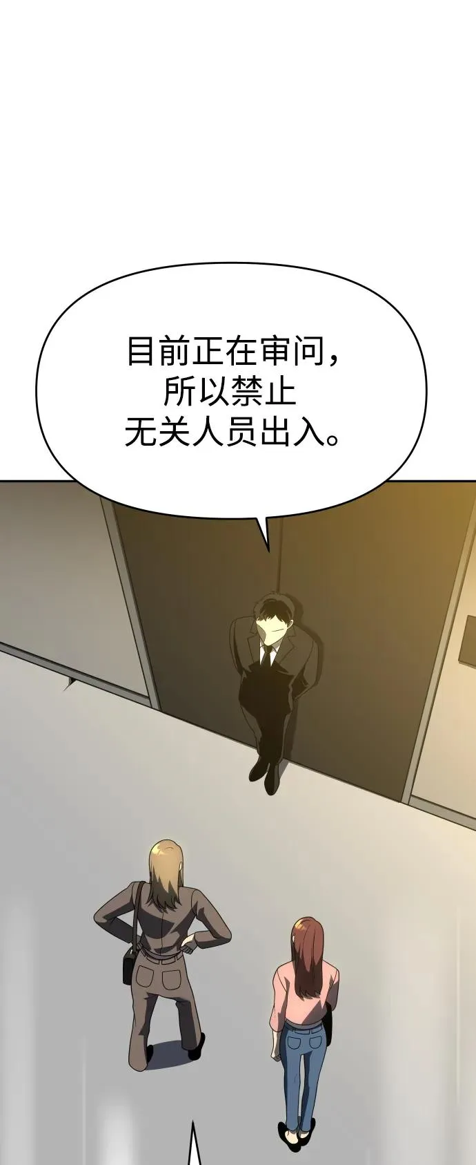 [第35话] 污点（2） 第25页