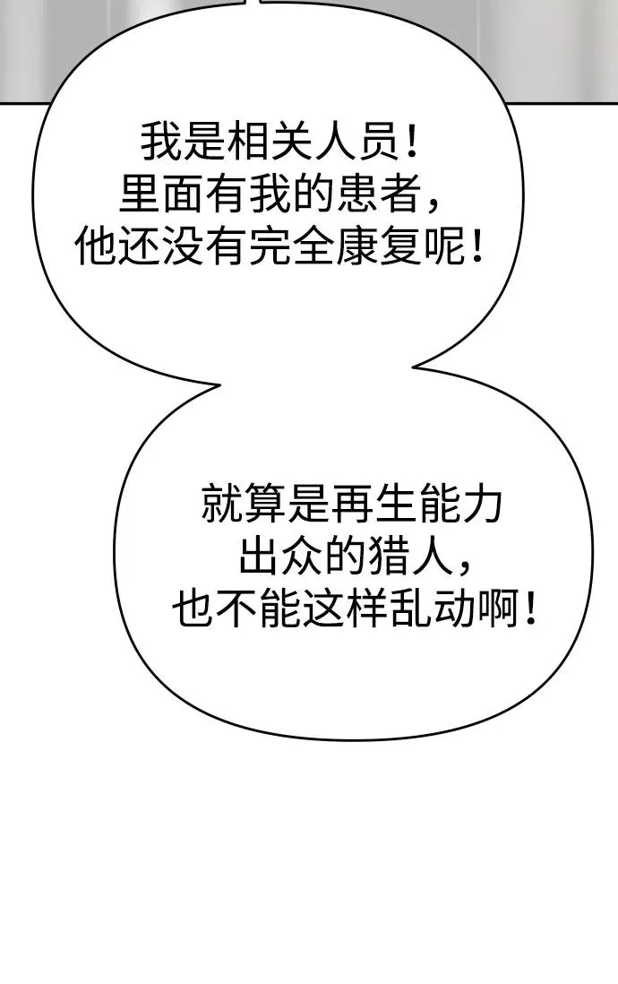 [第35话] 污点（2） 第26页