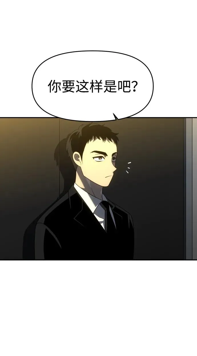 [第35话] 污点（2） 第30页