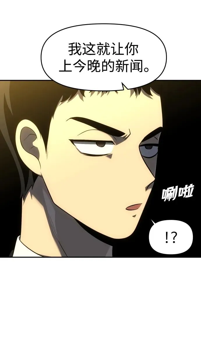 [第35话] 污点（2） 第31页