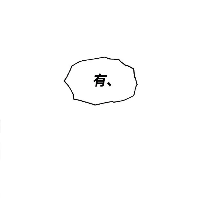 [第35话] 污点（2） 第36页