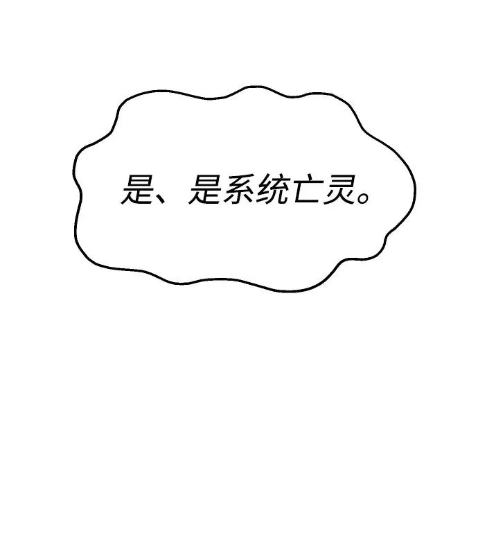 [第35话] 污点（2） 第39页