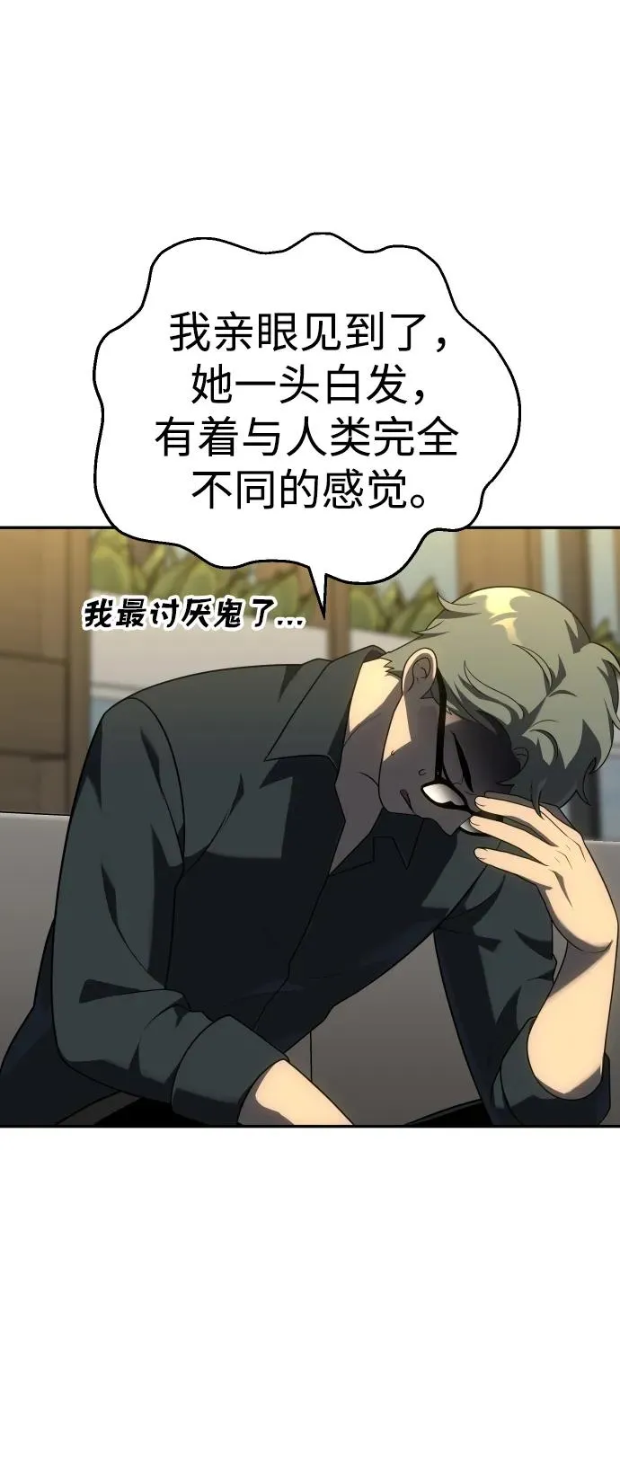 [第35话] 污点（2） 第41页