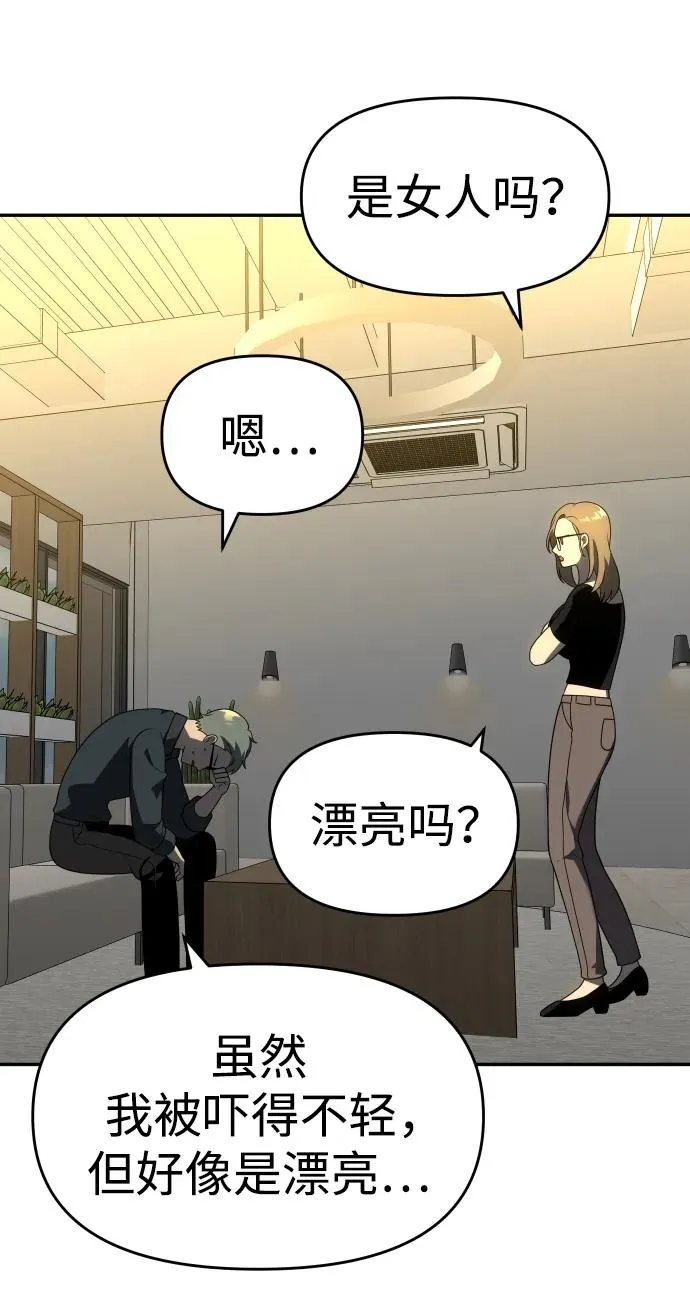 [第35话] 污点（2） 第42页