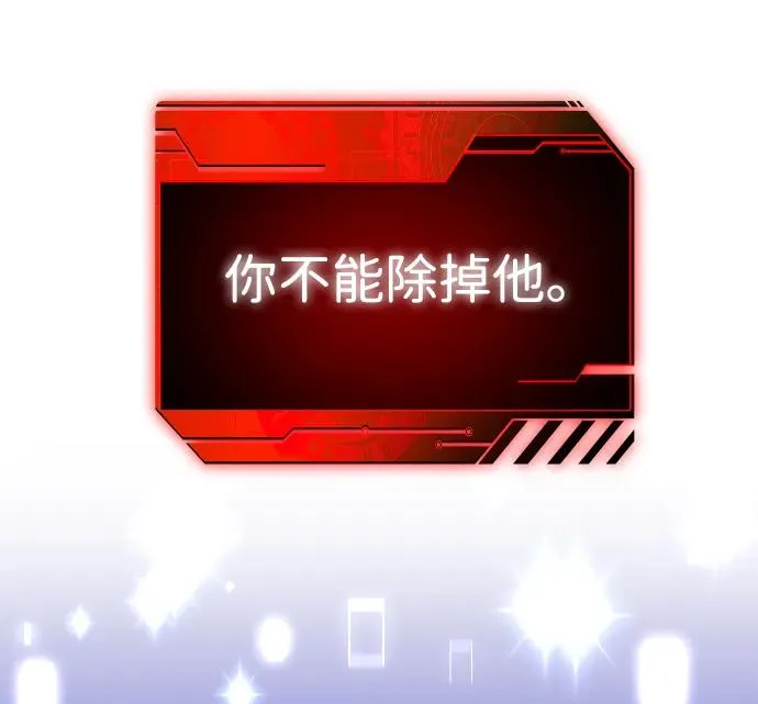 [第35话] 污点（2） 第46页