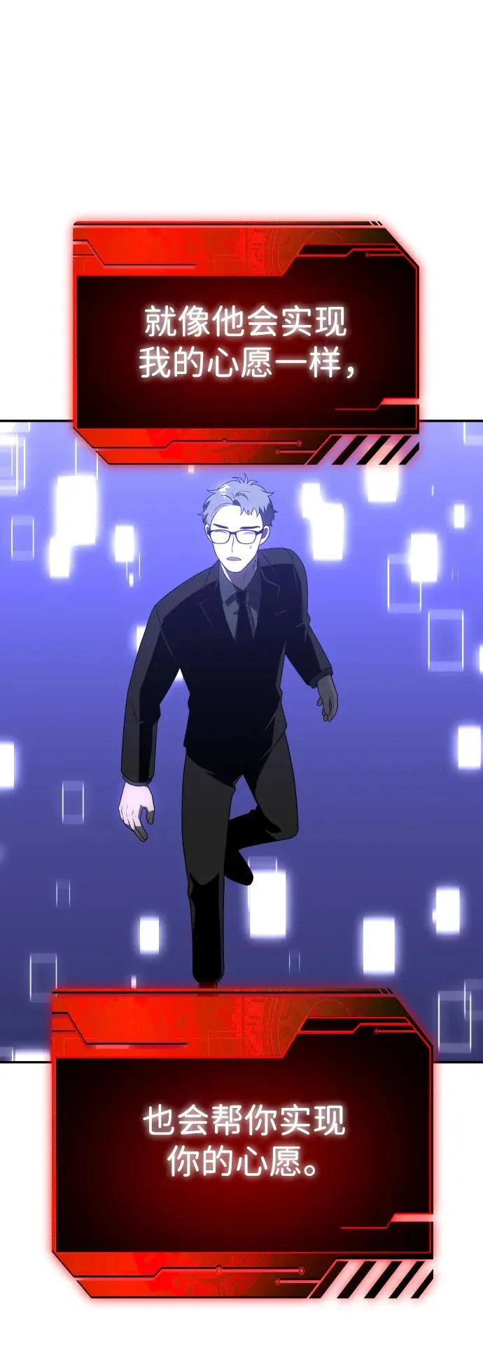 [第35话] 污点（2） 第48页