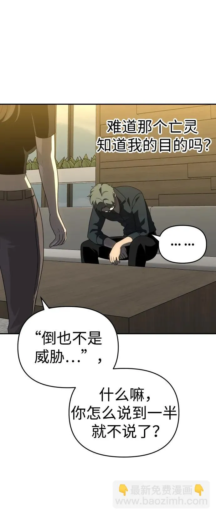 [第35话] 污点（2） 第49页