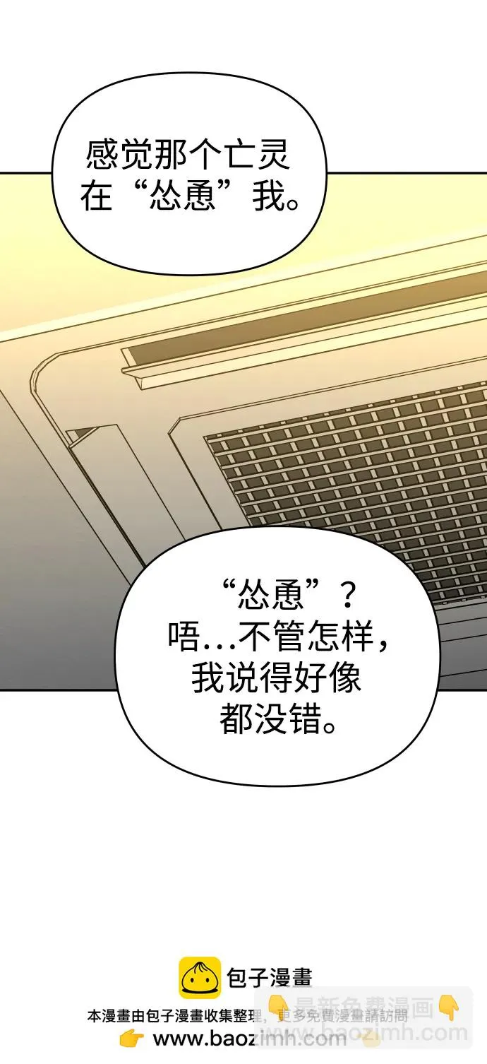 [第35话] 污点（2） 第50页
