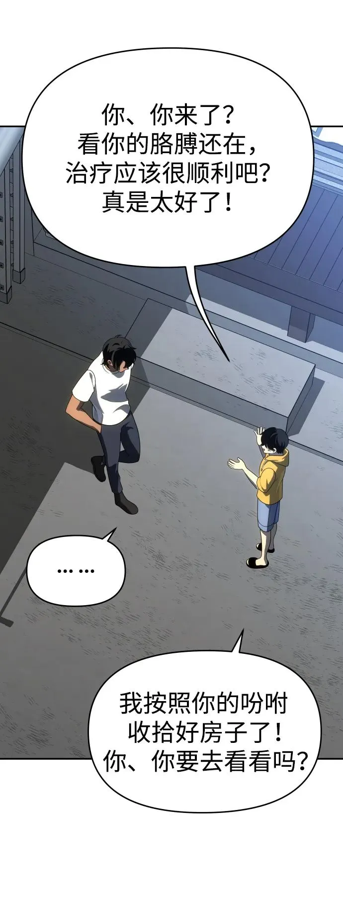 [第35话] 污点（2） 第53页