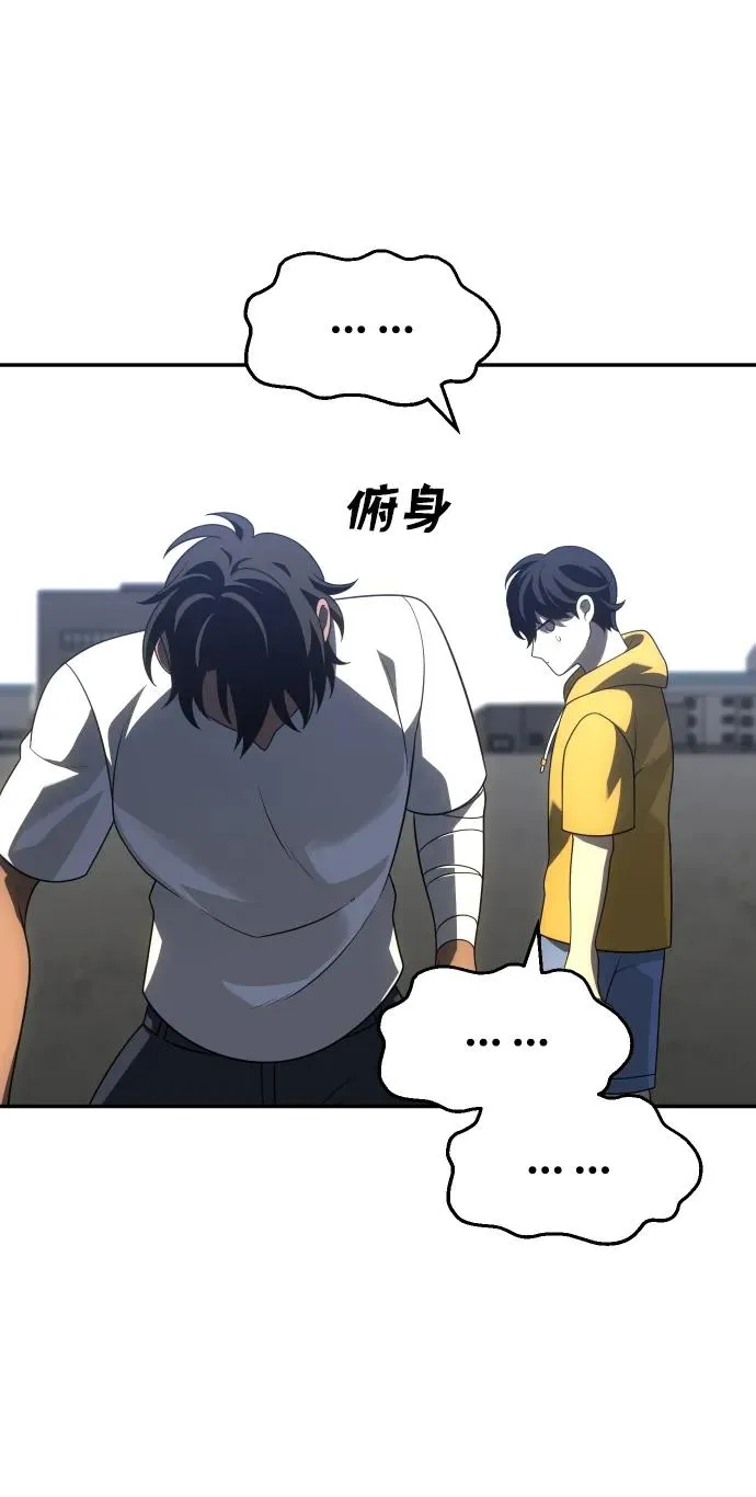 [第35话] 污点（2） 第54页