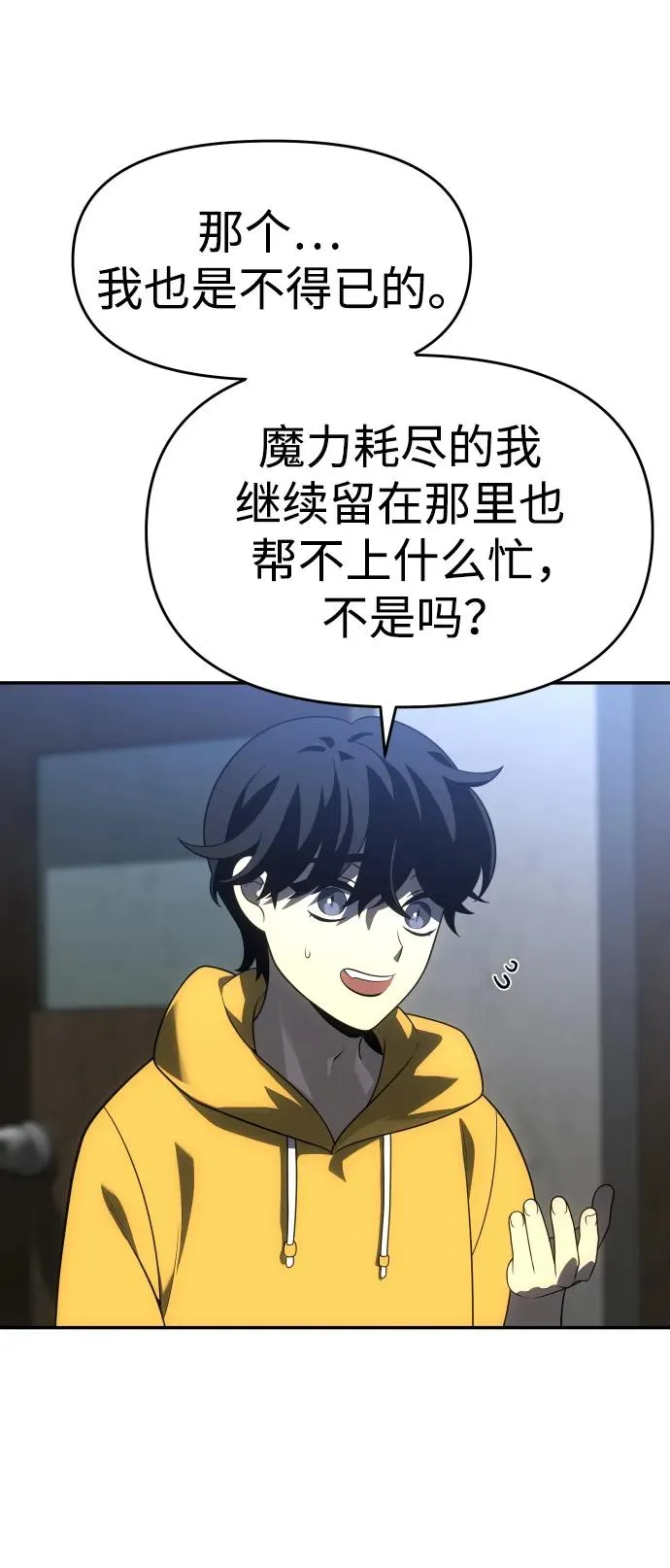 [第35话] 污点（2） 第55页
