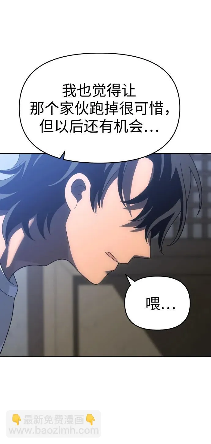 [第35话] 污点（2） 第56页