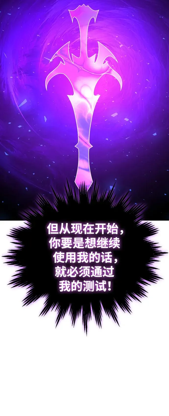 [第35话] 污点（2） 第63页