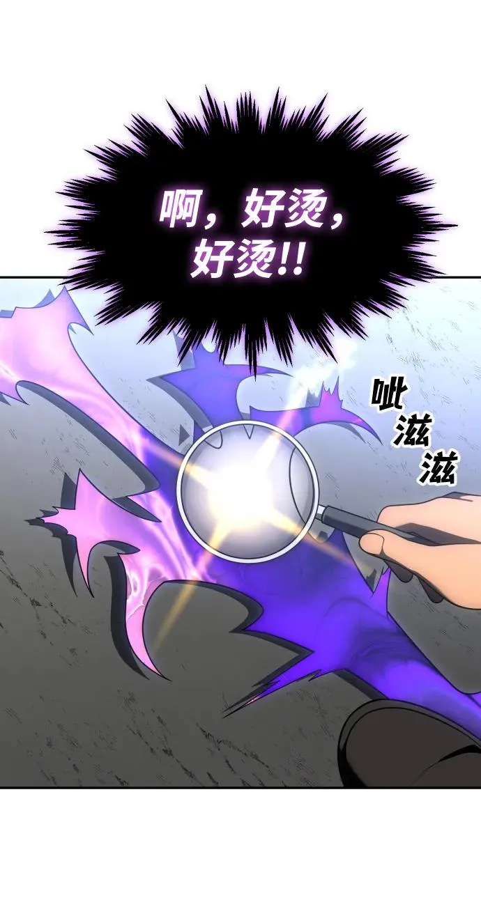 [第35话] 污点（2） 第67页