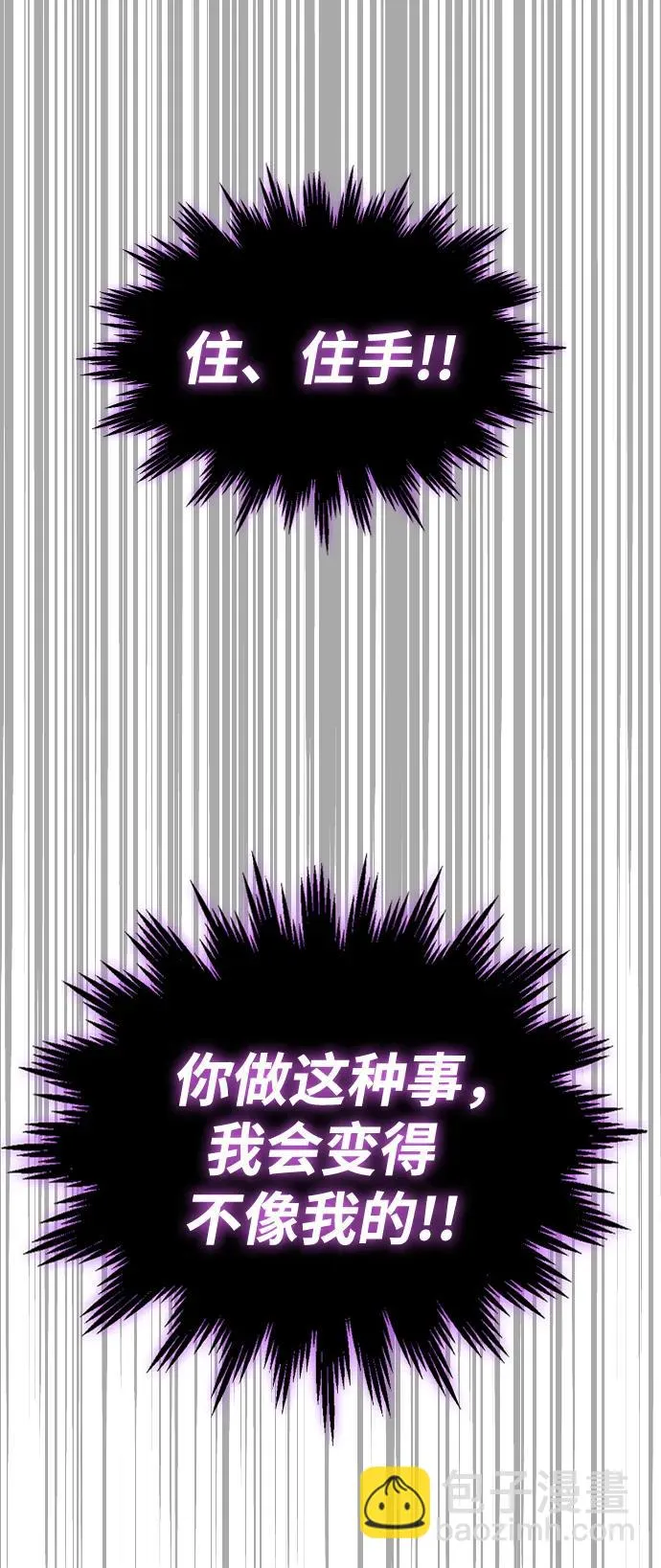 [第35话] 污点（2） 第70页