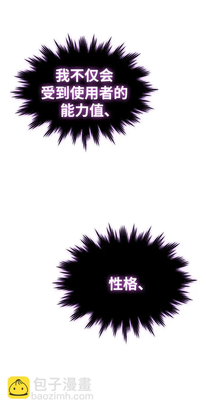 [第35话] 污点（2） 第77页