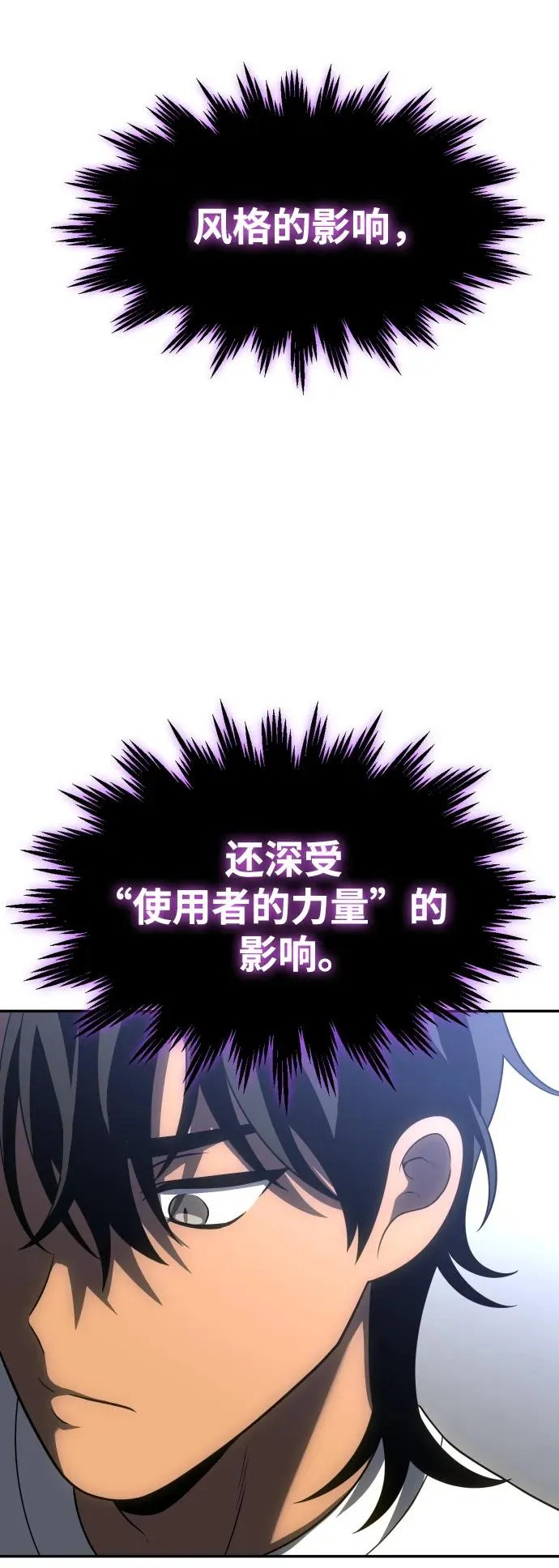 [第35话] 污点（2） 第78页