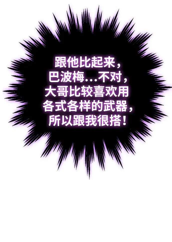 [第35话] 污点（2） 第82页