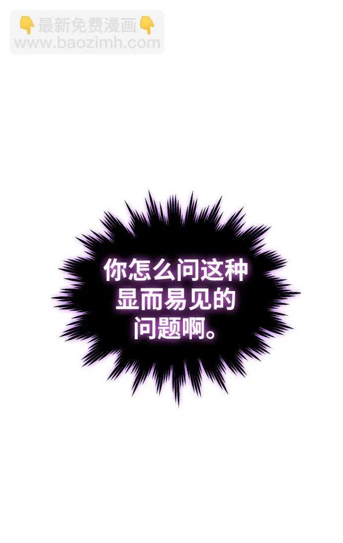 [第35话] 污点（2） 第87页