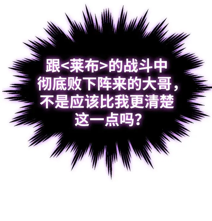 [第35话] 污点（2） 第89页