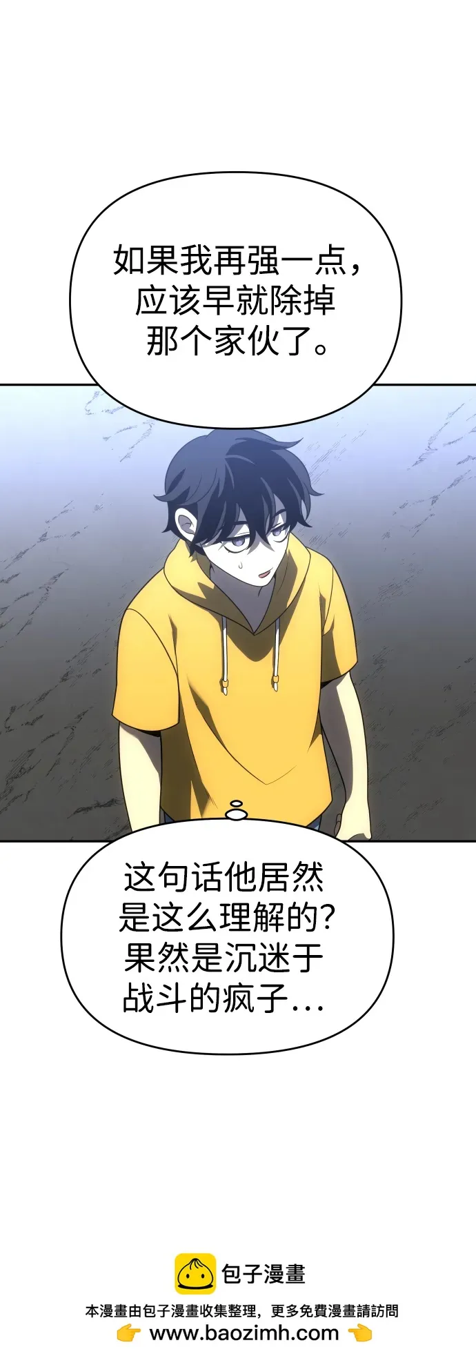 [第35话] 污点（2） 第100页
