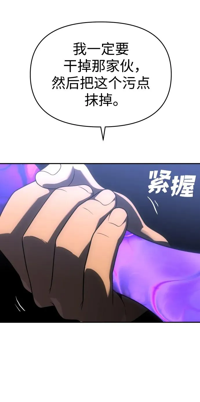 [第35话] 污点（2） 第102页