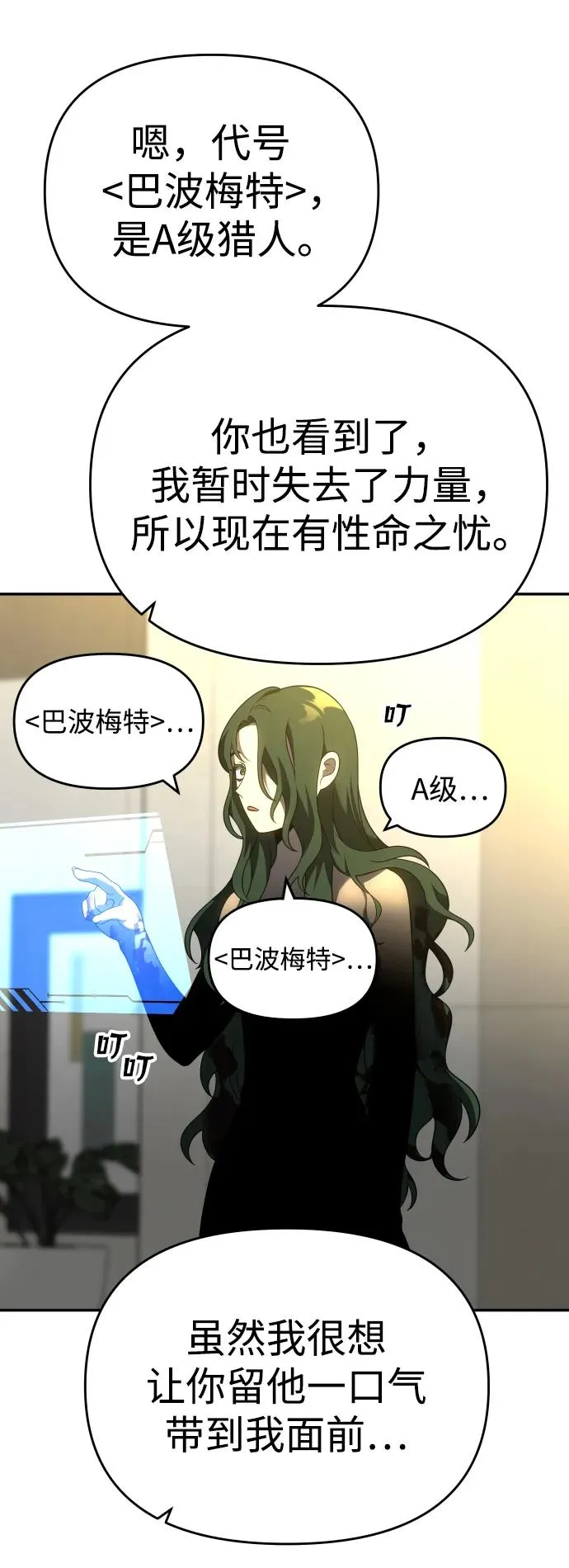 [第35话] 污点（2） 第135页