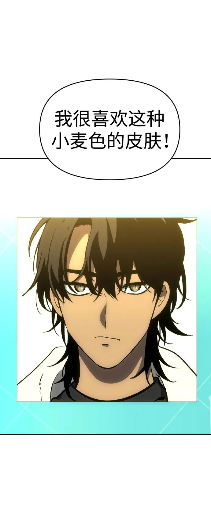 [第35话] 污点（2） 第138页