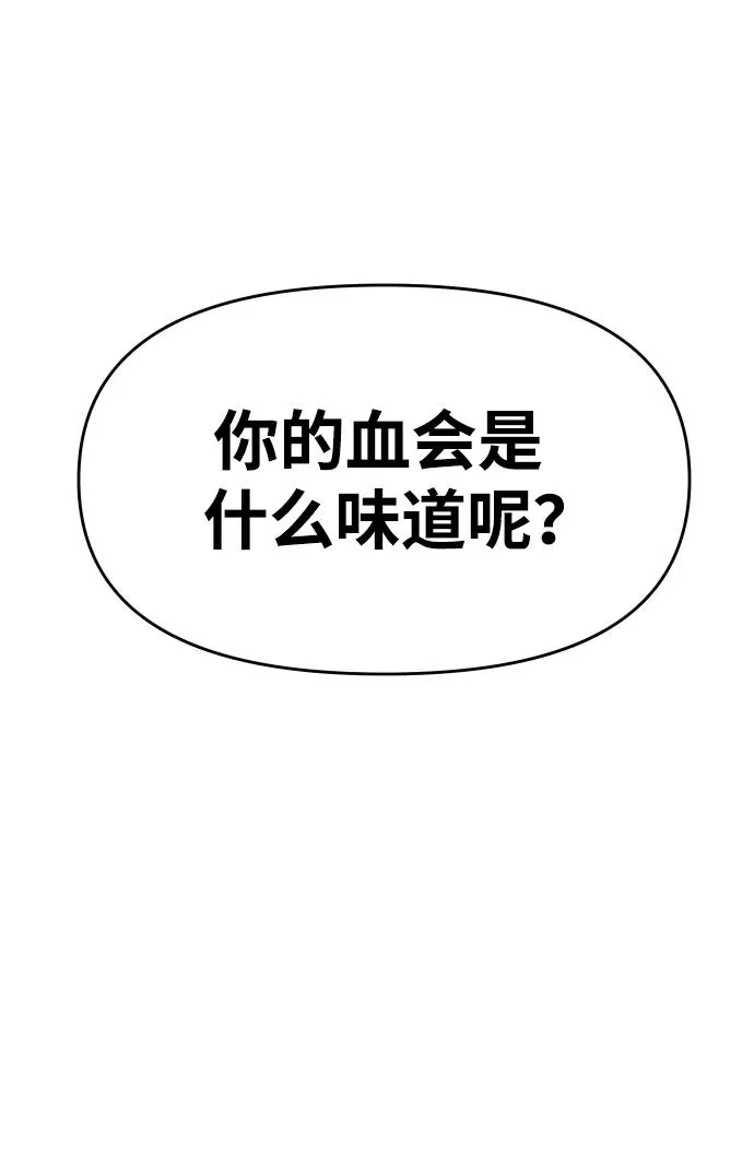 [第35话] 污点（2） 第139页