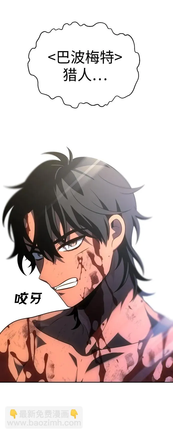[第34话] 污点（1） 第8页
