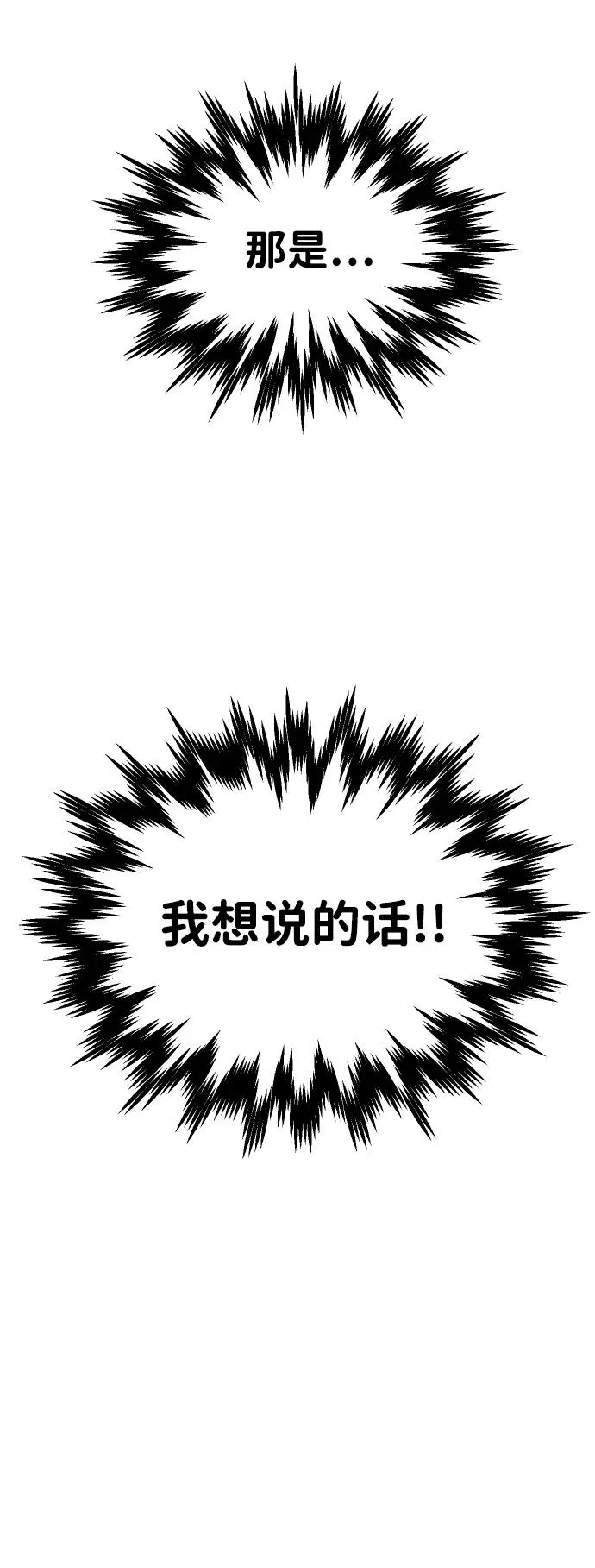 [第34话] 污点（1） 第9页