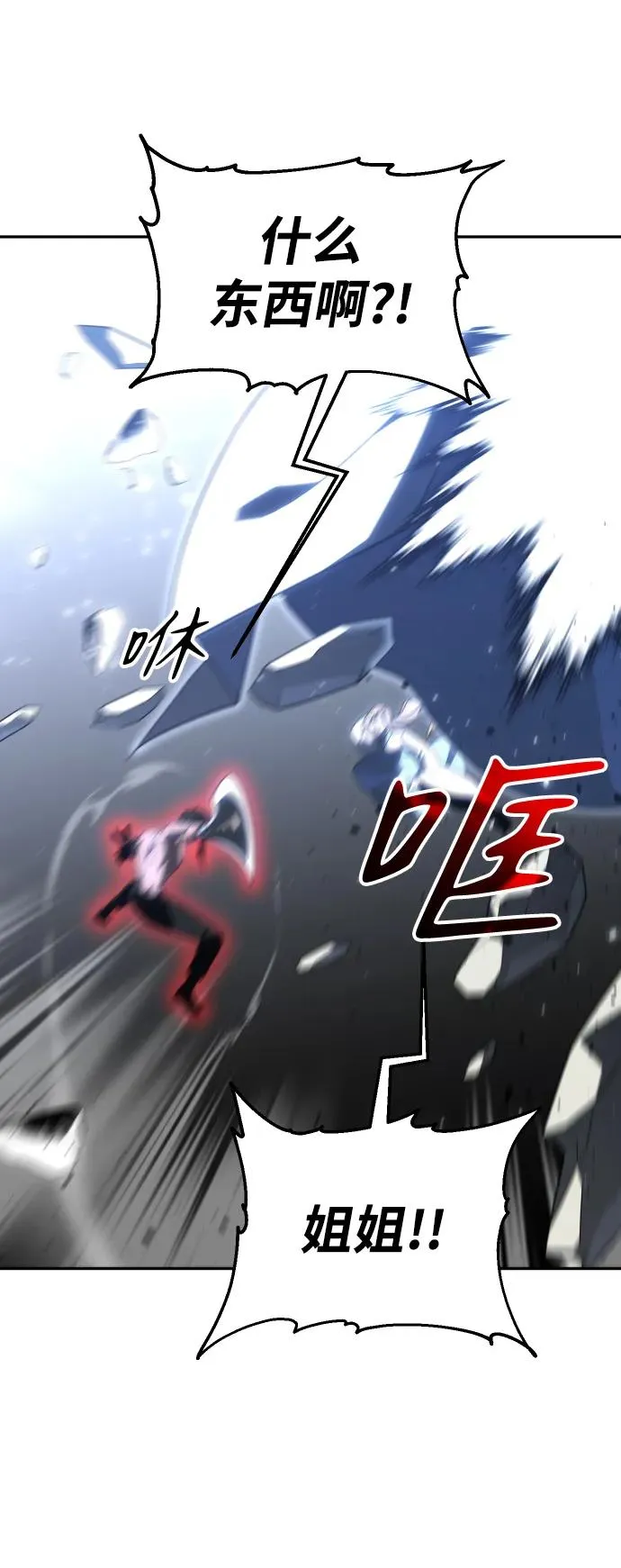 [第34话] 污点（1） 第20页