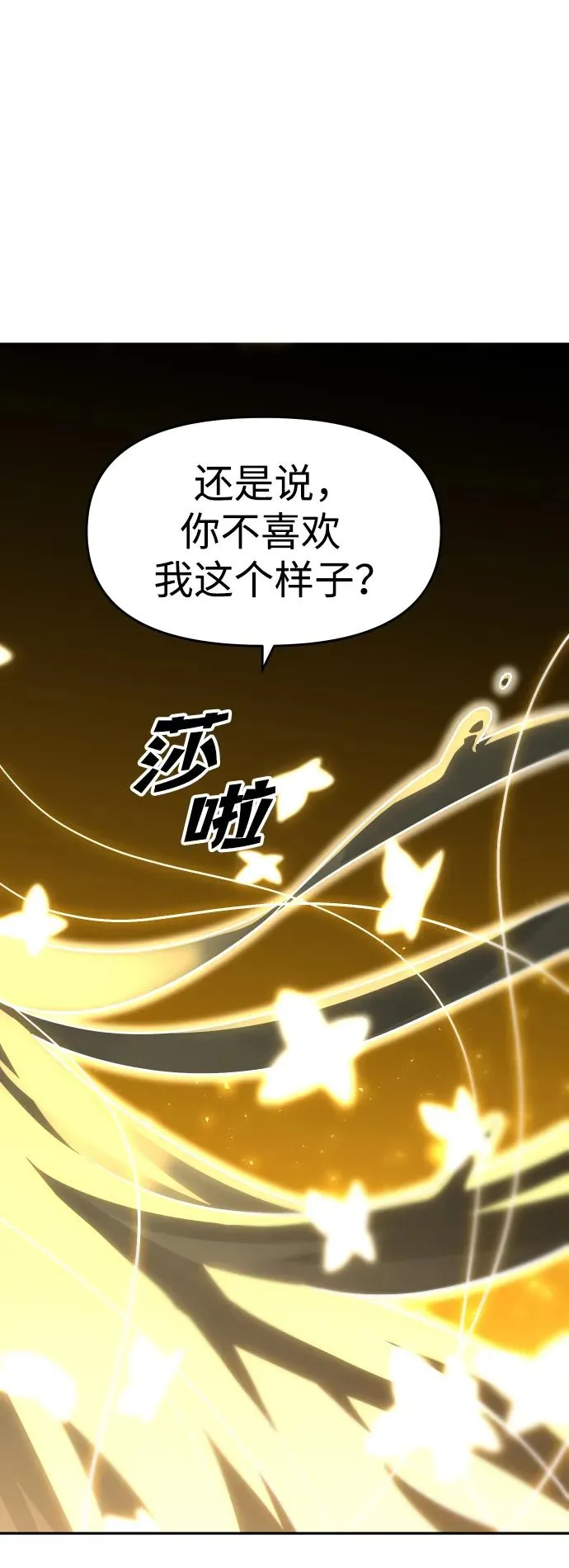 [第34话] 污点（1） 第43页