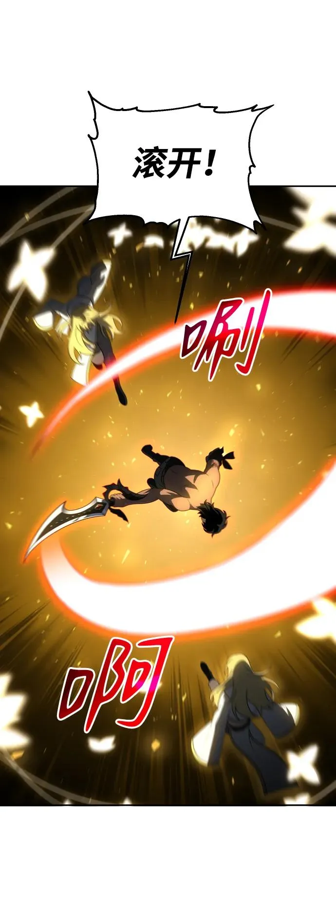 [第34话] 污点（1） 第46页