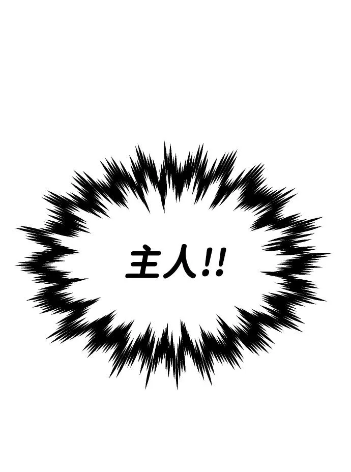 [第34话] 污点（1） 第61页