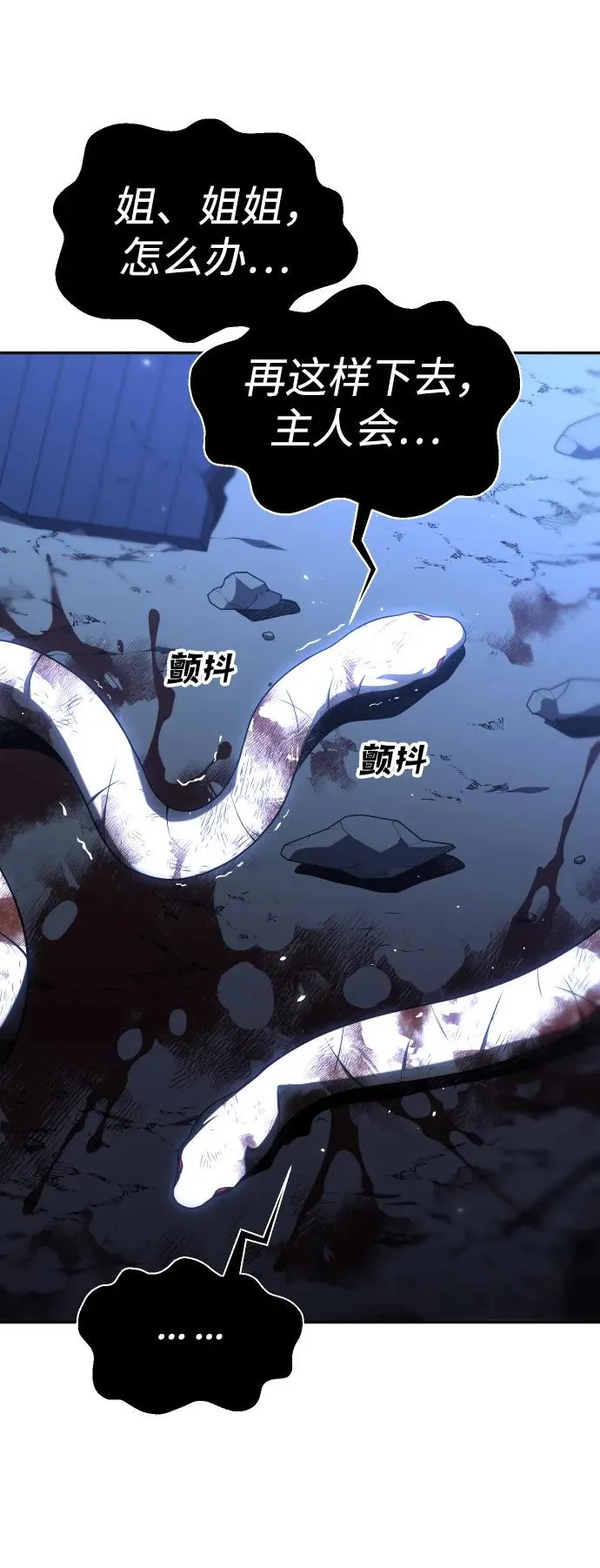 [第34话] 污点（1） 第85页