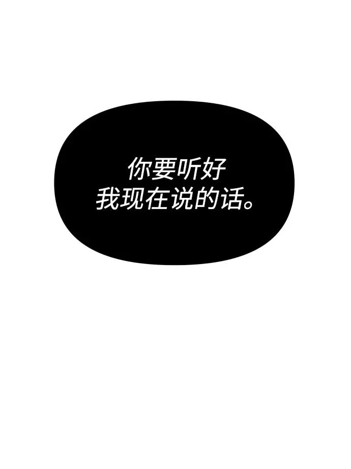 [第34话] 污点（1） 第87页