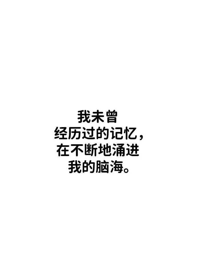 [第34话] 污点（1） 第90页